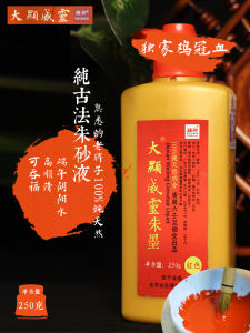 Chicken Crown Blood Cinnabar Liquid Taoist Bletilla Natural Raw Ore Water Fly Cinnabar Original Stone Powder Modulation Ink Calligraphy Painting