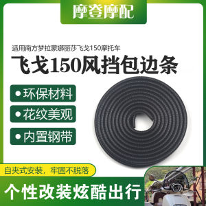 Bộ Bảo Vệ Viền Trang Trí Chắn Gió Xe Máy Bằng Cao Su PU Trang Trí Bảo Vệ Trang Trí Cho Xe Máy Dream Mona Lisa Fei Ge 150