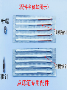 Alva Beauty Tool for Removing Birthmarks Home Use Face Universal Coarse Needle Fine Needle Spot Scanner Cap Cosmetic Tool