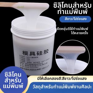 DUOCAIHANI | Translucent Molding Silicone Raw Material Curing Agent