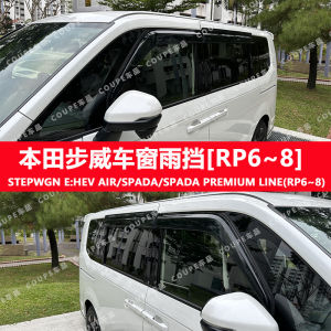 Honda Stepwgn RG1 RK5 RP3 Window Rain Sun Shield Water Barrier New Premium Sunlight Car Accessories Fit for 2025 Models