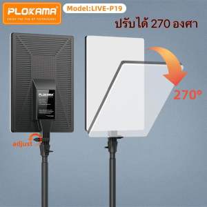 PLOKAMA 19 นิ้วไฟสตูดิโอ LED Light 2800-6800K พร้อมรีโหมด ไฟถ่ายภาพ   สำหรับไลฟ์สด ถ่ายคอนเทนต์ จัดสตูดิโอ พร้อมรีโมท
