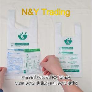 ถุงหูหิ้ว RX ถุงยา พลาสติกเหนียวทนทาน รับสกรีน มีคำเตือนบนถุง ถุงใส่ยาคลินิก โรงพยาบาล ร้านยา
