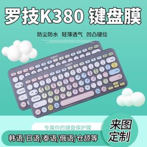 Logitech K380 Bluetooth Colorful Keyboard Protective Film Office Silicone Dustproof Full Coverage Waterproof Sweatproof for Women