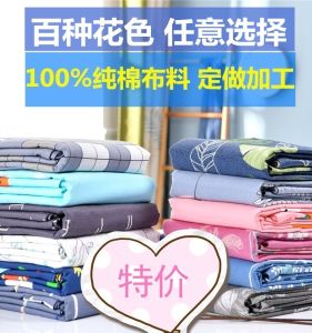 Wide Width Pure Cotton Bedding Fabric High Thread Count Cotton Cloth for Duvet Covers Sheets Quilt Linens Home DIY Crafts