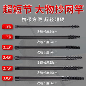 แบบพกพาสั้นส่วนสูงคาร์บอนไฟเบอร์ Multi-ส่วนตกปลาสุทธิ Rod 3 M 2.1 M Super Hard ปลาขนาดใหญ่ Gaffing Rod สําหรับ Outdoor Camping Travel
