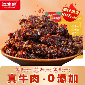 Jiang Zhi Zhong Spicy Five-Spice Sichuan Peppercorn Beef Jerky 38g*8 Bags Snack Instant Ready-To-Eat Dried Beef Sichuan Specialty