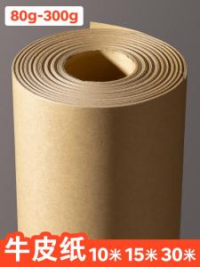 Full Roll Brown Packing Paper Large Size Clothing Printing Oversized Paper Wrapping Paper Packaging Special Kindergarten Environment Creation Large Long Roll Painting Cardboard Reel Roll Free Cutting Poster Wall Sticking
