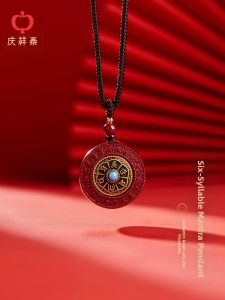 QINGXIANGTAI | Cinnabar Engraved Protective Necklace