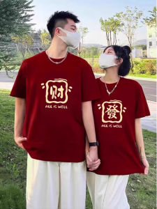 SUSHOUWANGE | Festive Chinese Style Prosperity Print T Shirt