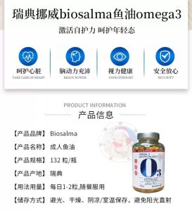 Swedish deep sea fish oil biosalma high content omega3 omega high purity TG fish oil DHA