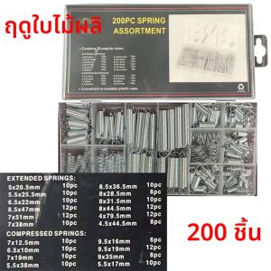 200PCS ความตึงเครียดขยายฤดูใบไม้ผลิการบีบอัดฤดูใบไม้ผลิยืดตะขอฤดูใบไม้ผลิชุด DIY อุปกรณ์ฮาร์ดแวร์ชุด