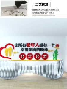 Wall Stickers Acrylic วัยชรา รักษาวัยชรา ข้อความเรียบง่าย ข้อความส่งเสริมการขาย ตกแต่งวัยชรา วัยชรา วัยชรา วัยชรา