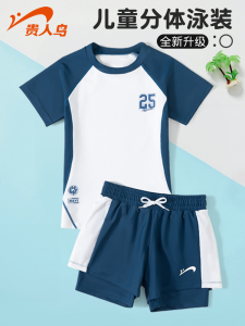 Childrens Two-Piece Swimming Suits Boys Thermal Spring Swimwear Medium to Large Children Teenagers Water Park Pants