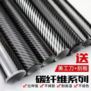 Car Interior 3 D4D Carbon Fiber Stickers Import Three-Layer 5D Bright Surface Black Machine Cover Central Control Rearview Mirror Color Changing Film