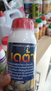 เดต้า ปุ๋ยน้ำสำหรับยางพาราช่วยสร้างน้ำยางเพิ่มน้ำยาง น้ำยางข้นน้ำหนักดี