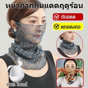 ผ้าพันคออเนกประสงค์ คล้องหู กันแดด ผ้าคลุมคอ ผ้าคลุมเดินทาง ผ้าคลุมหน้าฤดูร้อน