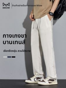 MiiOW | กางเกงขายาวทรงตรงผ้าลินินผสมไลโอเซลล์สำหรับผู้ชาย กางเกงขายาวทรงหลวมสบาย ๆ ระบายอากาศได้ดี แห้งเร็ว ฤดูร้อน 2025