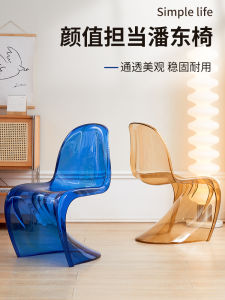 Pan Dong Chair Ins Style Dining Chair Home Internet Celebrity Designer Conference Chair Transparent and Creative Plastic Stool Backrest Bar Stool