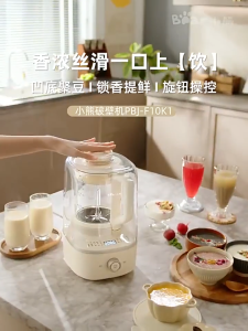 Bear Wall Breaking Machine 1.2L Quiet Soybean Milk Machine Household Automatic Cleaning Multi-function Filter Free Juicing Rice Paste Cooking Machine Baby Food Maker PBJ-F10K1