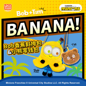 Adorable Bear Crossbody Bag Backpack Banana Pattern Coin Purse Versatile Stylish Small Yellow Man Bob Despicable Me Bag
