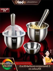 Olodo | Stainless Steel Garlic Mincer