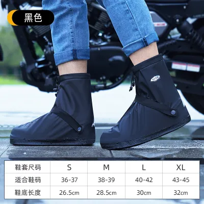 ZHENGYU | Waterproof Slip-resistant Durable Shoe Cover