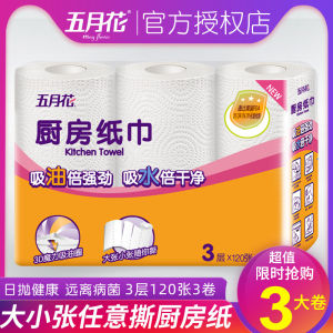 May Flower Kitchen Paper Towels Thickened Hand Wiping Absorbent Water And Oil Food Grade Kitchen Tissues Single Box Sale