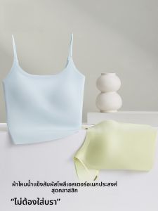 MiiOW | เสื้อชั้นในแบบสายเดี่ยวผ้าไหมน้ำแข็งสำหรับผู้หญิง MiiOW Cat Person ฤดูร้อน 2025 ไร้โครง ไม่ต้องใส่ เสื้อชั้นในแบบ U หลังสวย