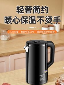 Stainless Steel Integrated Electric Water Kettle for Tea Brewing with Insulation Features Home Use Kitchen Appliance