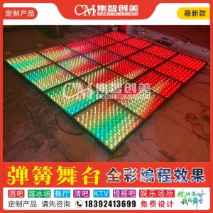 Full Color Programming Stage Lighting Elevator Spring Floor Vibration Dance Club Bar Iron Plate Sound System Effect Device