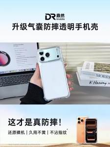 imobile | Clear Silicone Shockproof Protective Case for Redmi K90 Ultra