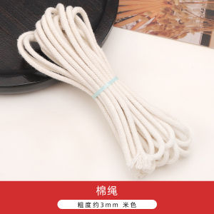 Beige Cotton Rope Core Binding DIY Handmade Bead String Letter Beads Jewelry Material Accessories for Crafting And Decoration