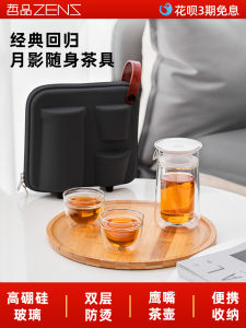 Portable Travel Tea Set ZENS Portable Double Layer Tea Pot with Two Cups for on the Go Tea Brewing Home Garden Outdoor Use
