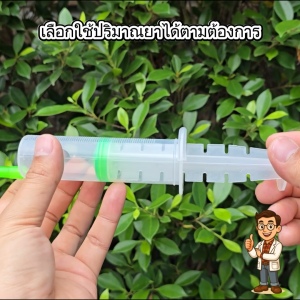 ไซริงค์ฉีดลำต้น 60ml มีตัวล็อค สำหรับทุเรียน | ฟื้นฟูตรงจุด เสริมภูมิต้านทาน (แพ็ค 1–5 ชิ้น)