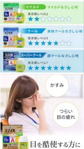 Lion Smile 40 EX Gold Cool Max/ Mild Eye Drops 13ml