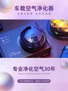 Portable Small Air Purifier Indoor EquipmentCleaning Deodorizer Rechargeable Texture Air Freshener For Bedroom Car