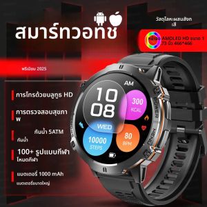 นาฬิกาสมาร์ทวอทช์ T-Rex3 รุ่นปี 2025 สำหรับผู้ชาย ระบบ GPS แบตเตอรี่ 1000mAh หน้าจอ HD AMOLED พร้อมเข็มทิศ กันน้ำ 10ATM รองรับกีฬามากกว่า 100 ประเภท โทรผ่านบลูทูธได้