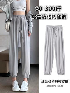 Ice Silk Sun Protection Quick-Dry Pants Female Summer 100.00kg Plus Size Ladies Thin Drape Plus Size Slim Looking Hello Casual Jogger Pants 240