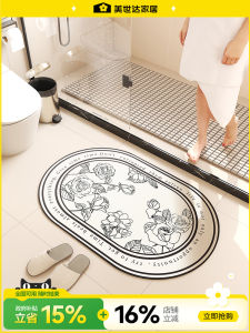 ผ้าพันเท้ากันลื่น MEISD ลายดอกไม้สไตล์ชนบท กันน้ำ ไม่ต้องซัก ป้องกันการลื่นไหลในห้องน้ำ รูปแบบแฟชั่น ปี 2022