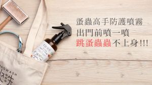 MAOWASH Flea Defender Herbal Pet Spray