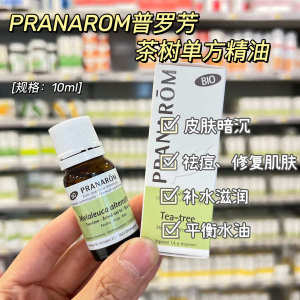 ✵French PRANAROM profang tea tree essential aromatherapy control balance water 10ml soothing♖