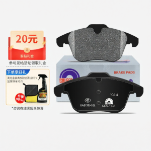 Car-Specific Front Brake Pads