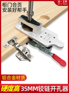 เครื่องมือเจาะรูบานพับไม้แบบปรับได้ 35 มม สำหรับตู้ บานพับแบบเครื่องบิน พร้อมดอกสว่านสำหรับงานไม้ โดย วู ยี่