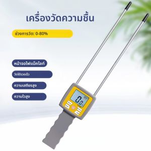 เครื่องวัดความชื้นหญ้าแห้ง MT300H ความแม่นยำสูง สำหรับมืออาชีพ ใช้ได้กับหญ้าแห้ง อัลฟัลฟ่า เลย์มัส ชิเนนซิส เครื่องวัดความชื้นในพื้นที่เลี้ยงสัตว์