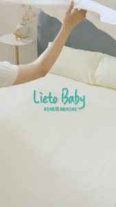 ผ้ารองฉี่เด็ก Bamboo ลายหมีน้อย Lieto