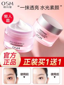 OSM European Pearls Natural Glow Hydrating BB Cream Three-in-One Concealer Brightening Moisturizing Foundation Liquid Waterproof Face Lazy Cream