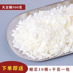 Aromatherapy Soy Candle Making Kit Coconut Wax White Beeswax Ice Flower Wax Jelly Wax Candle Making Supplies Fragrant Candles