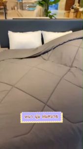 ผ้านวม ผ้าห่ม ผ้าห่มนวมสีพื้น ผ้าห่มนวม ผ้านวมหนานู่ คอมฟู คอมฟูสีพื้น