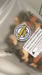 ถั่วรวม 3 ชนิด อัลมอนด์ เม็ดมะม่วง เมล็ดฟักทอง 230 กรัม อบธรรมชาติ {ชาวคีโตสามารถทานได้} KETO